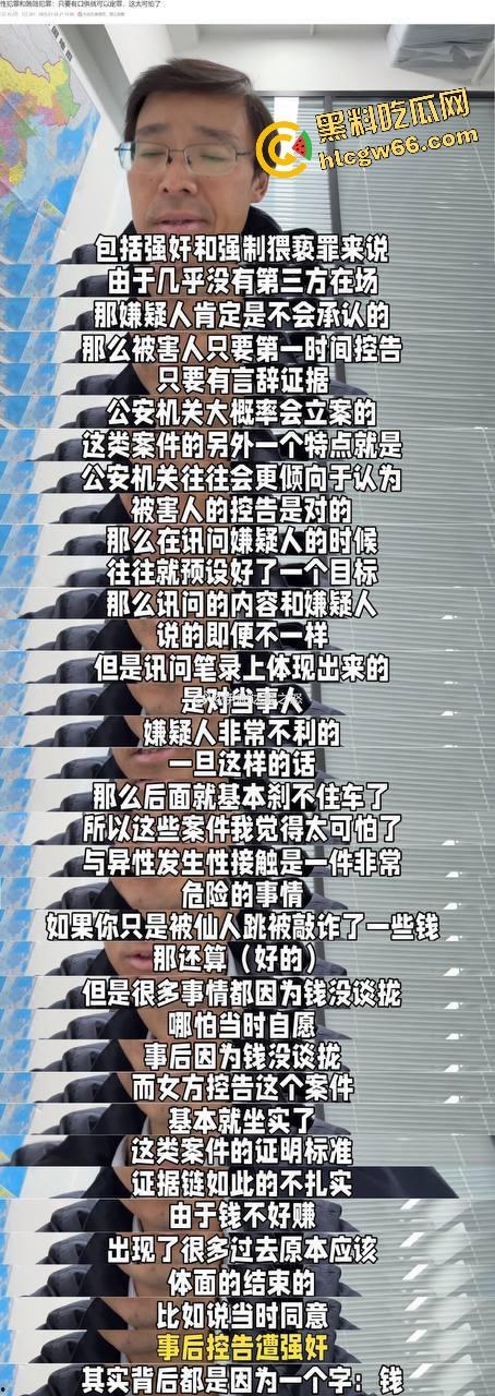 订婚新型骗局？当代良家女创业实录：先谈婚再上床、不加名字就控你强奸，新时代道德镰刀从订婚开始收割！-10