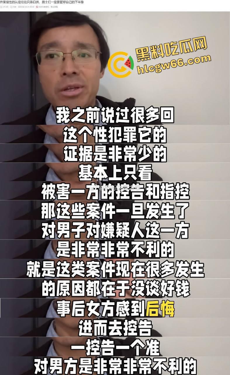 订婚新型骗局？当代良家女创业实录：先谈婚再上床、不加名字就控你强奸，新时代道德镰刀从订婚开始收割！-11