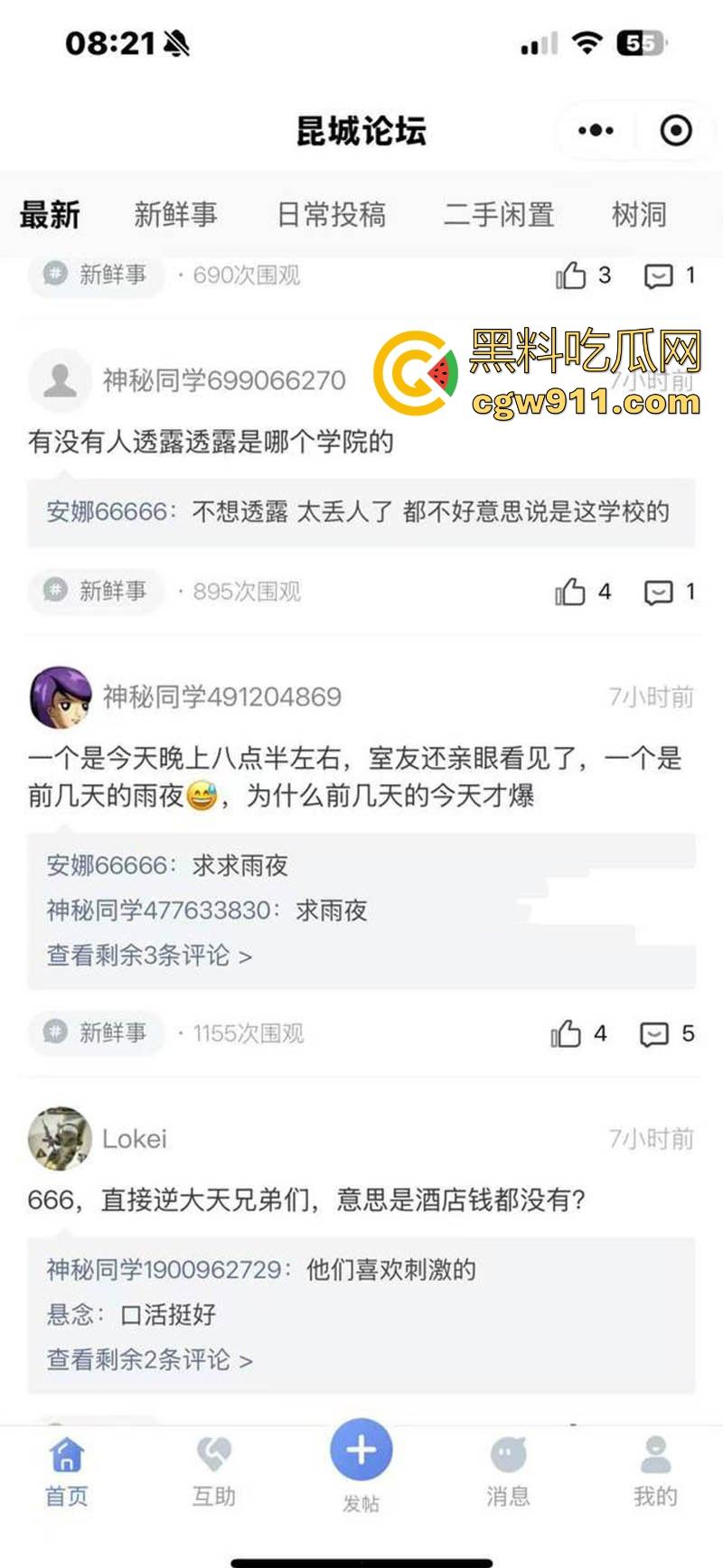 昆明城市学院小情侣户外激情野战，狗男女欲火焚身当众口交骑乘性爱，无惧过往同学，小情侣太会玩了！-2