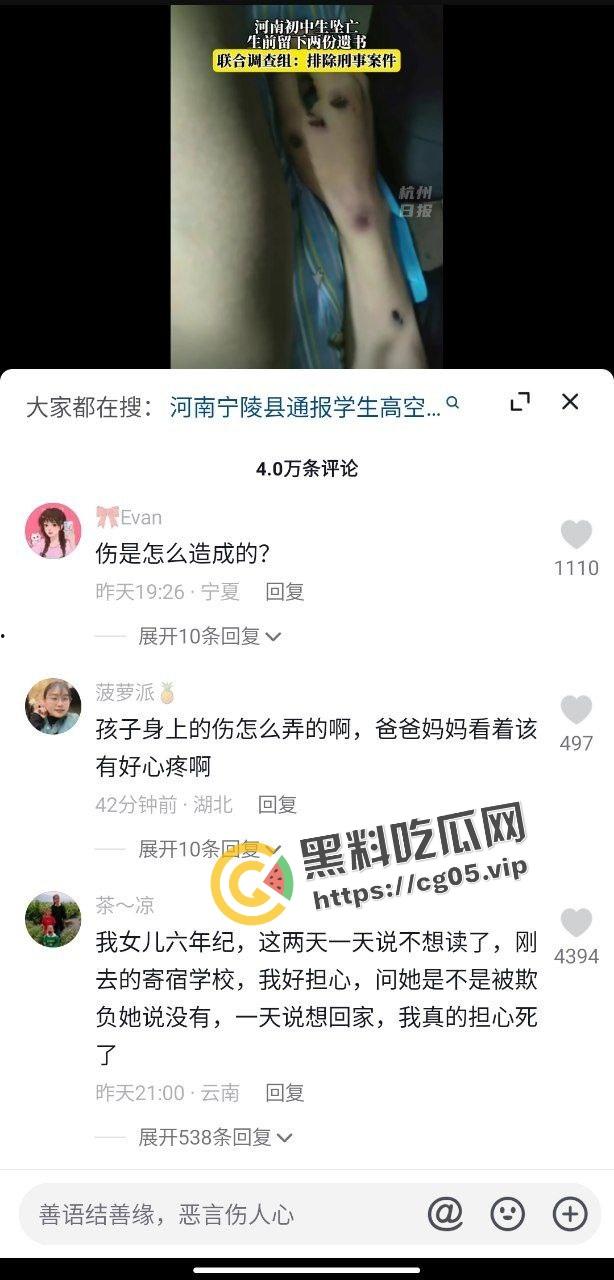 抖音千万热度!河南宁陵县学生校内跳楼自杀案件 家长和民众不满官方说法 在学校门口大批聚集抗议-2
