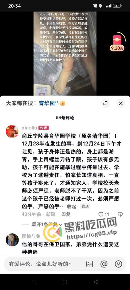 抖音千万热度!河南宁陵县学生校内跳楼自杀案件 家长和民众不满官方说法 在学校门口大批聚集抗议-5