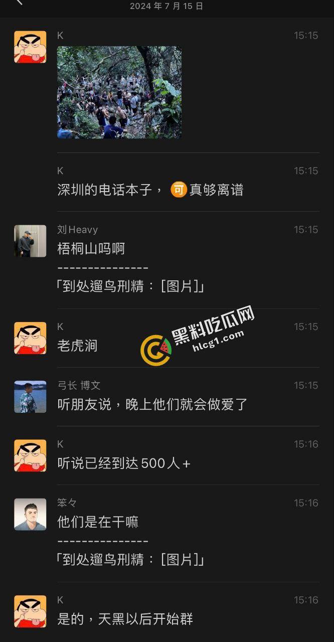 逆天事件!深圳老虎涧瀑布组织开淫趴 聚众淫乱 中年男同性交-3