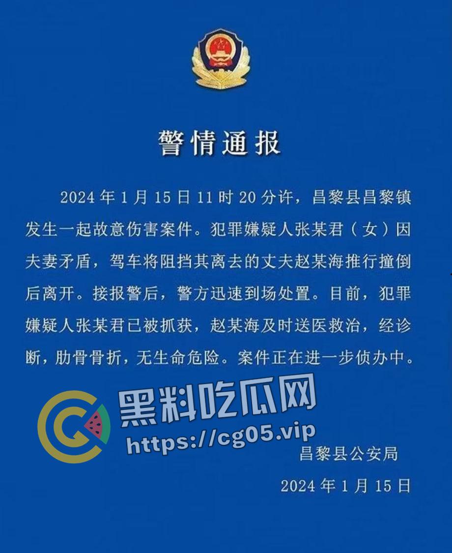 秦皇岛昌黎县妻子因忍受不了家庭暴力 开车碾压大自己20岁丈夫后离去 现场画面曝光-1