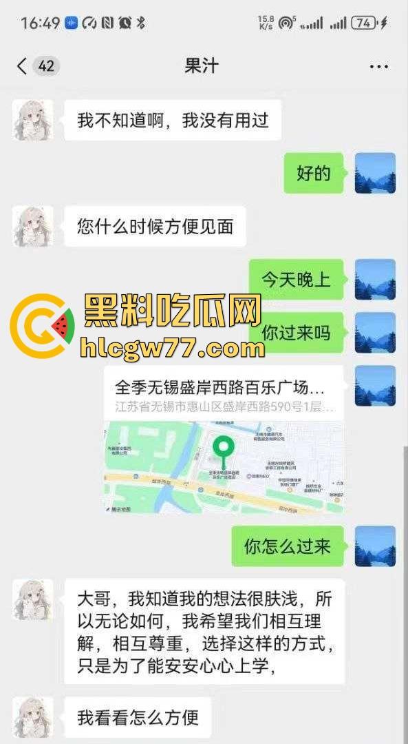 04年苏州科技大学美女学生【邹妍】勤工俭学计划 主动找到好心人资助学业！-5