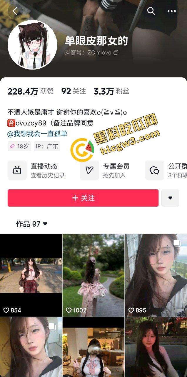 抖音极品清纯反差JK学生妹『单眼皮那女的』私拍抠逼供金爸观赏 全裸无套爆操淫叫!独家曝光!-3