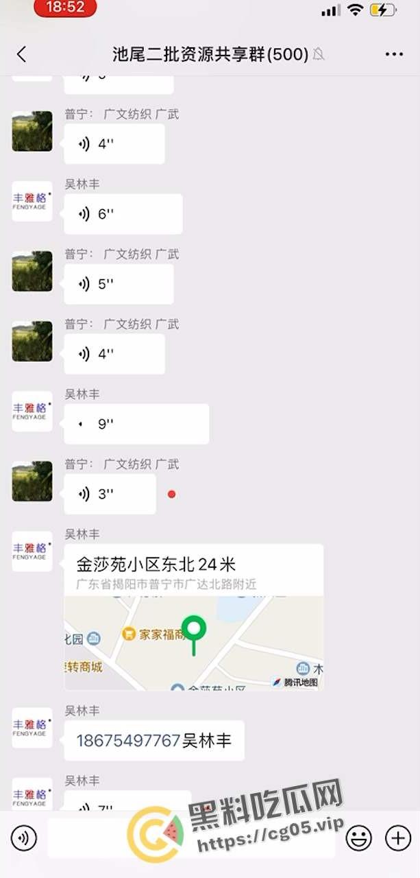 群友约架 不打你不是吴林风！广东普宁池尾两老登【吴林丰】【广武】聊天群内约线下打架  直接真实 打到满脸血 是兄弟就来打我-1