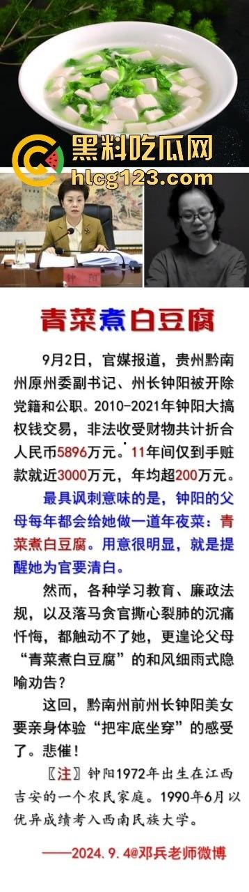 贪财贪色的贵州女州长落马！包养58名猛男，随身携带避孕套，简直是现代版武则天！-10