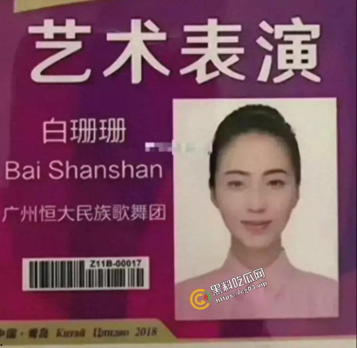 恒大歌舞团里的舞者除了专供恒大高层使用，还要拿出去进行高级公关，【白珊珊】的辩解苍白无力-5