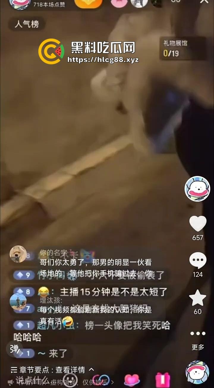 上海畜生博主『俺是小六』晚上快手直播抓鸡玩线下扫街，巷子站街女全扫一遍，外围不敢惹欺负快餐?-8