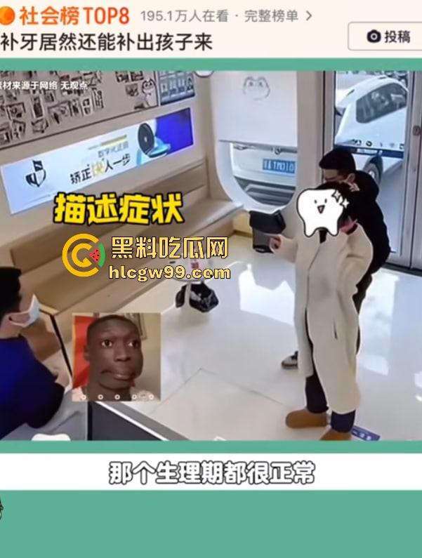 有卧龙的地方必有凤雏！老婆出轨怀孕还能甩锅给牙医？补个牙能整出孩子，老公还信了，这智商不绿都难！-7