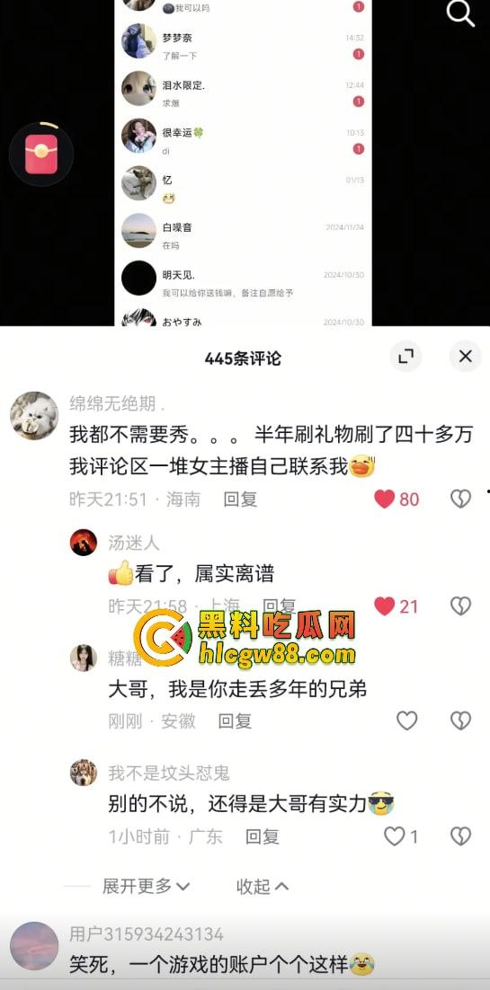 GTA百亿美金账户截图炸翻抖音，评论区炸成淫窝，不吃香菜疯狂私信求被草不问真假，私信爆满舔到不要脸！-5