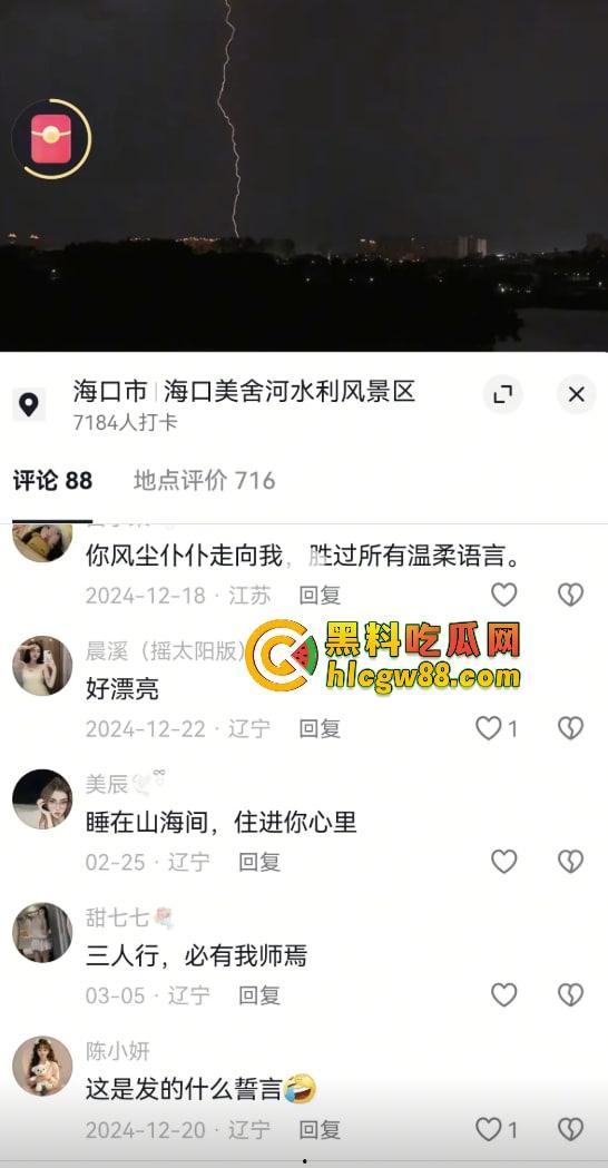 GTA百亿美金账户截图炸翻抖音，评论区炸成淫窝，不吃香菜疯狂私信求被草不问真假，私信爆满舔到不要脸！-6