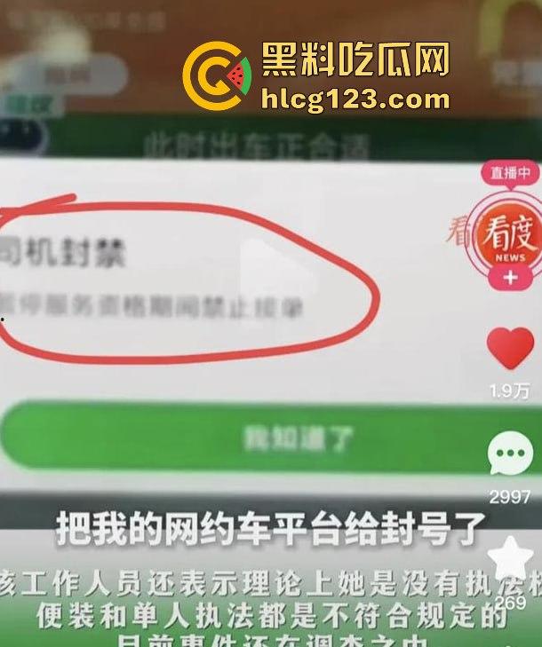 合肥亮证姐亮2万包耍官威，想白坐车反遭司机怼！违规执法结局大快人心！-6