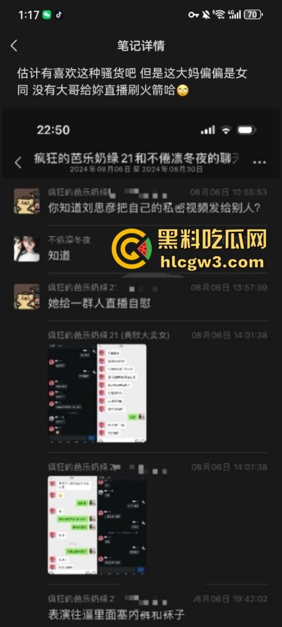 戏精学生妹【刘思彦】沉迷发骚1女同吃17男 直播自慰又骚又贱又爱演 出轨×贱女×苦情女主×骚货各种角色来回切换-8