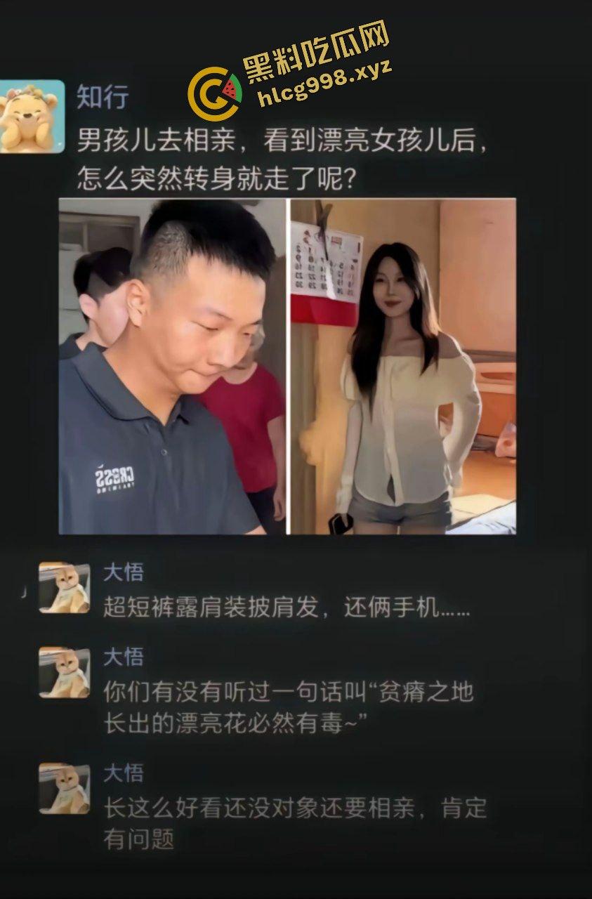 贫瘠之地开出妖艳之花必有毒！抖音火爆网络 农村真实相亲！模特雯雯曾是spa技师 约炮被曝出 独家流出！-4