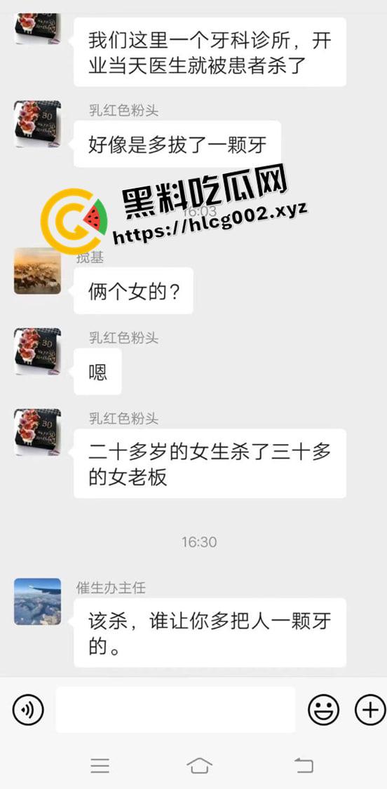 牙疼真要人命！女子被医生多拔了一颗牙 为报仇带刀直接捅死医生 现场血腥视频流出-1