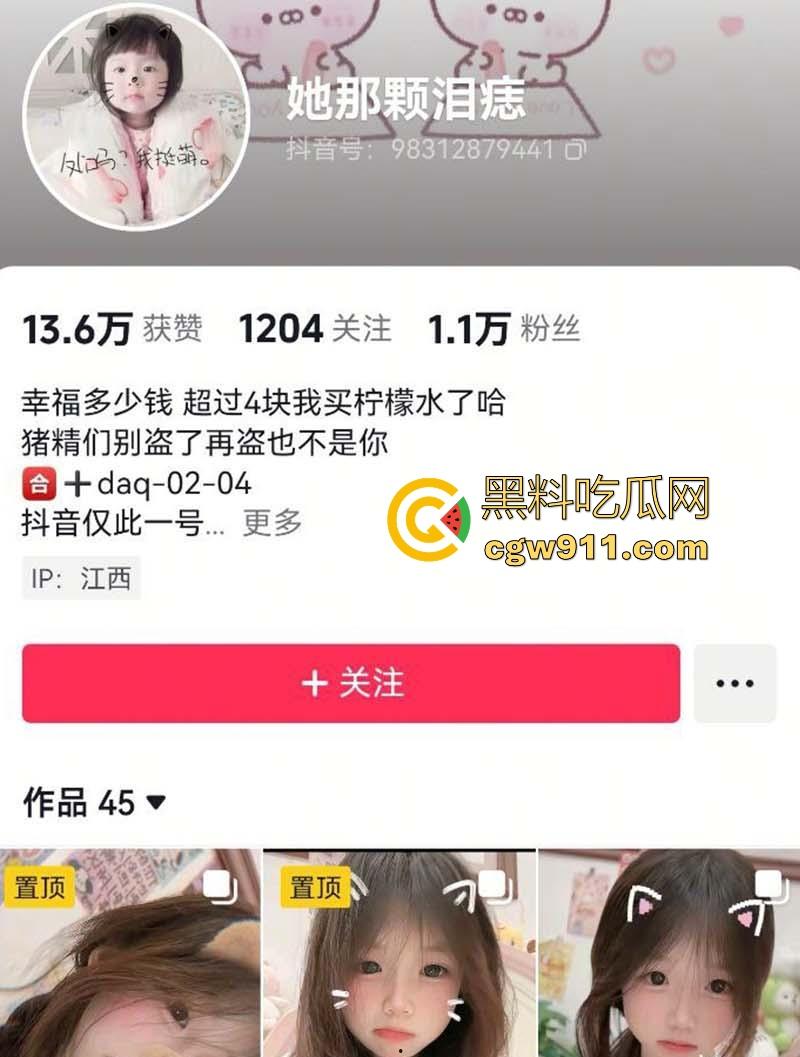 抖音可爱清纯网红【她那颗泪痣】约炮金主不雅视频流出，平日任凭金主调教各种私拍，极其反差淫荡！-1