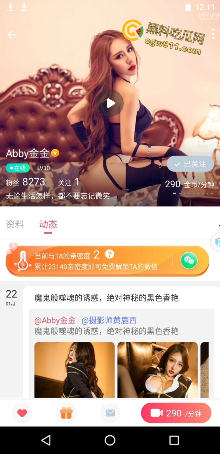 微博女网红【abby金金】，与金主裸聊自慰视频曝光，极品长腿御姐制服诱惑，黑丝高跟抠逼淫水不断！-1