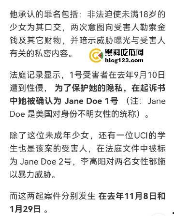 北美留学生Gary李高阳从校园丑闻到爱国网红,震撼黑历史终曝光!-5