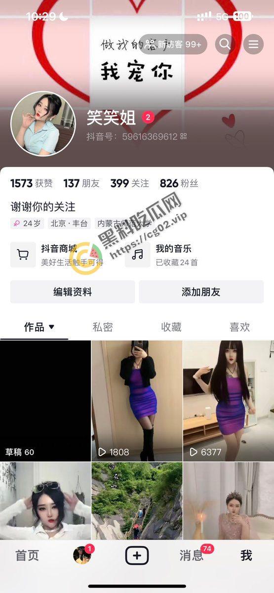 抖音 笑笑姐 呼和浩特 楼凤 入驻 啪啪福利 兄弟们有想法的私信约起来!-2