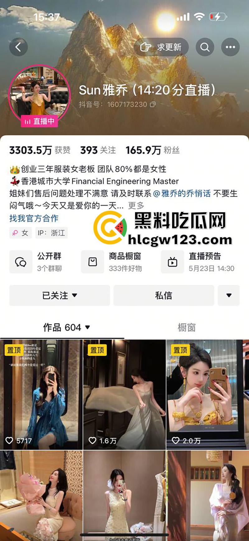 抖音服装界诈骗大神【Sun雅乔】,专坑无知小仙女,表面女神背地富人母狗,各种约炮群p淫荡至极!-1