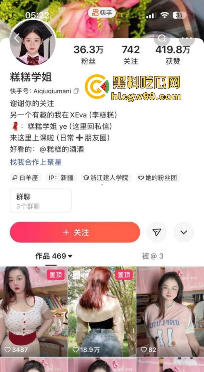 抖音快手网红【糕糕学姐】真名任静怡，出名后被扒早期网黄黑料，曾当外围陪玩，现在摇身一变当老板？-1
