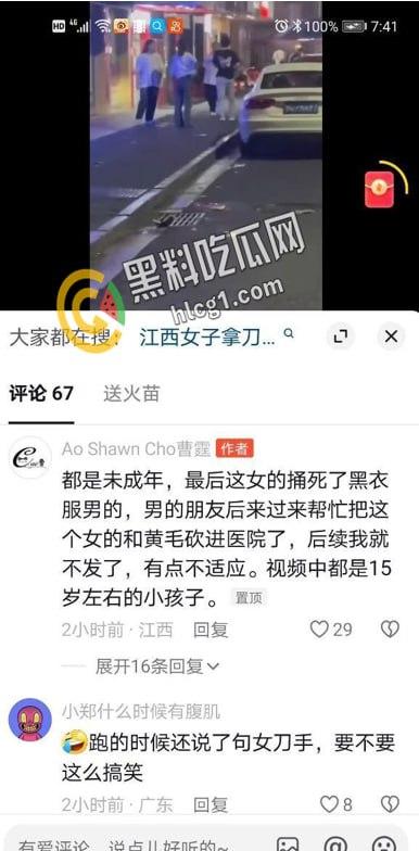 抖音热瓜 江西砍人现场！据说偷人十三四岁女刀手一人追砍两男一死一伤 后又被复仇砍伤 双双入院 太刺激了-1