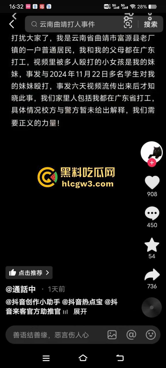云南富源县小学生暴力殴打女生事件曝光！校园霸凌引发社会震惊，孩子的恶从何而来？-7