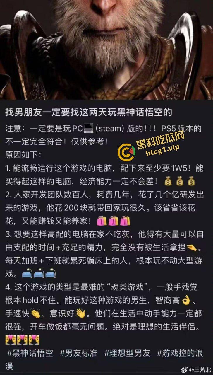 火爆全球的『黑神话悟空』网友为买游戏 给老婆舔逼半小时！才肯给钱买 抓紧上号！-1