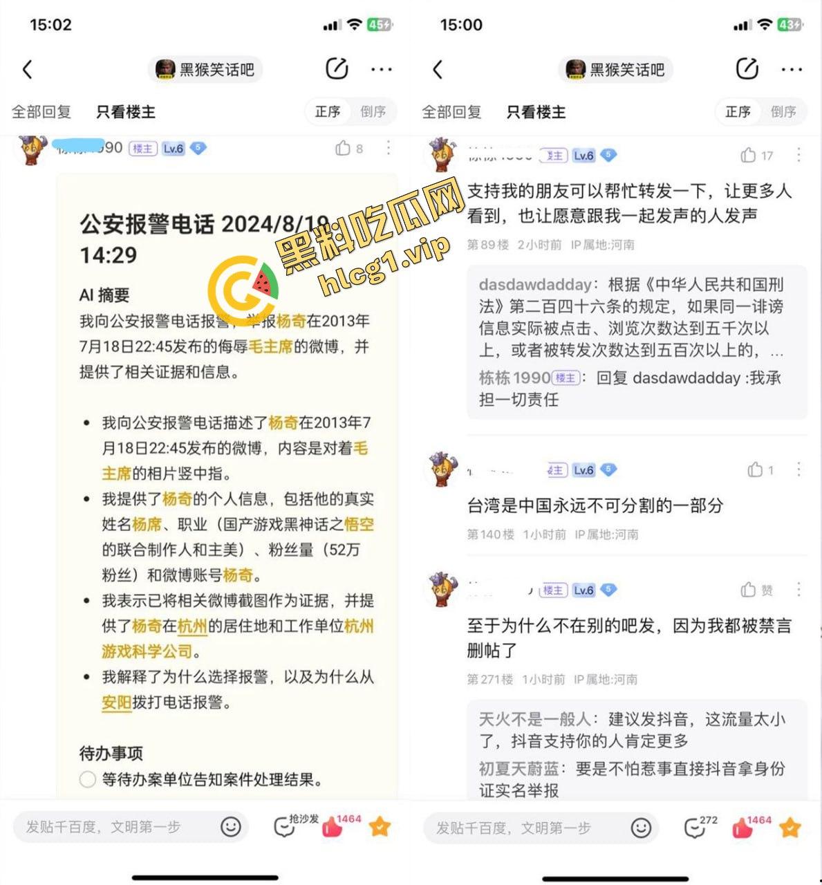 火爆全球的『黑神话悟空』网友为买游戏 给老婆舔逼半小时！才肯给钱买 抓紧上号！-8