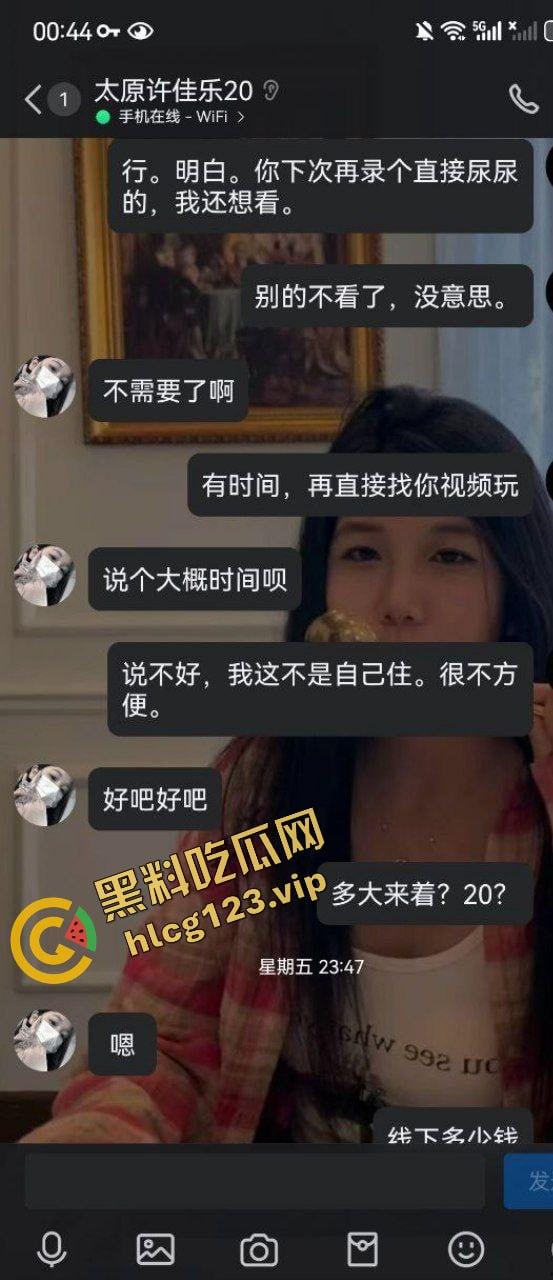 社交平台网聊真实曝光 18岁性感少女『许佳乐』裸聊卖视频 800就能包夜 原创流出 先看先撸！-7