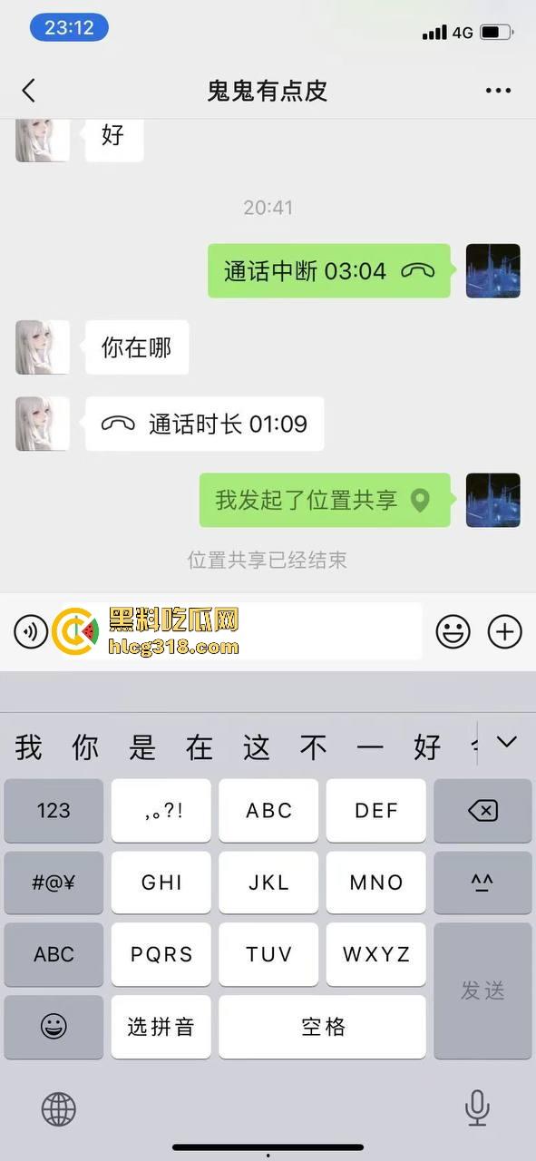 日逼大王聊天记录曝光！群里全是倒贴女的，有钱人收割收不停，怪不得群友全成单身狗，只能干看别人日翻！-16