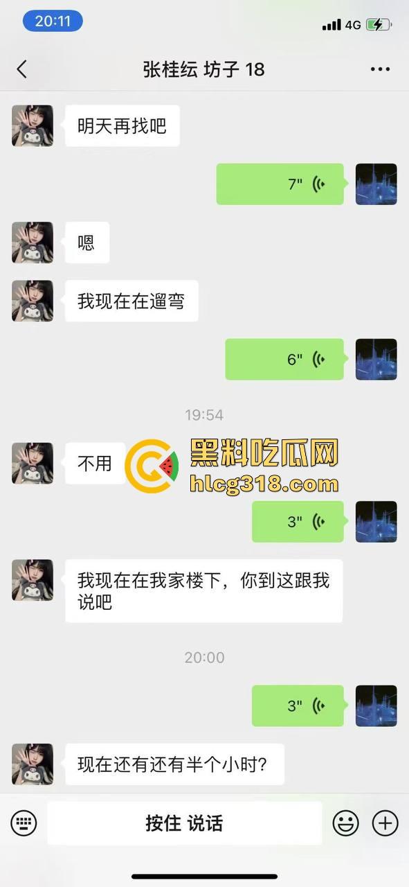 日逼大王聊天记录曝光！群里全是倒贴女的，有钱人收割收不停，怪不得群友全成单身狗，只能干看别人日翻！-25