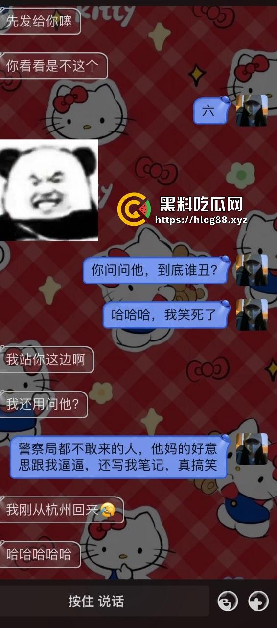 【杭州故事汇】重金悬赏!这傻逼渣男操逼不掏钱还偷拍曝光,欠债跑路骚扰妹子,傻逼等法院传票你!-5