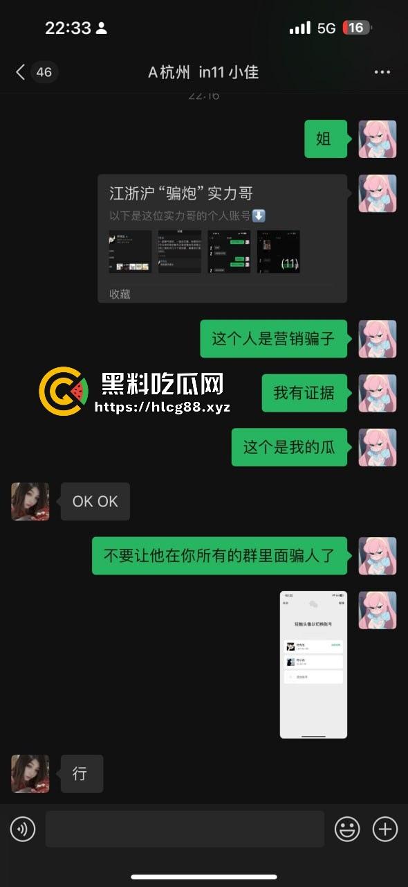 【杭州故事汇】重金悬赏!这傻逼渣男操逼不掏钱还偷拍曝光,欠债跑路骚扰妹子,傻逼等法院传票你!-6