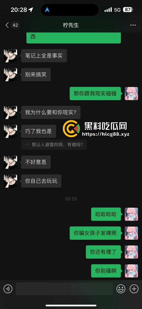 【杭州故事汇】重金悬赏!这傻逼渣男操逼不掏钱还偷拍曝光,欠债跑路骚扰妹子,傻逼等法院传票你!-9