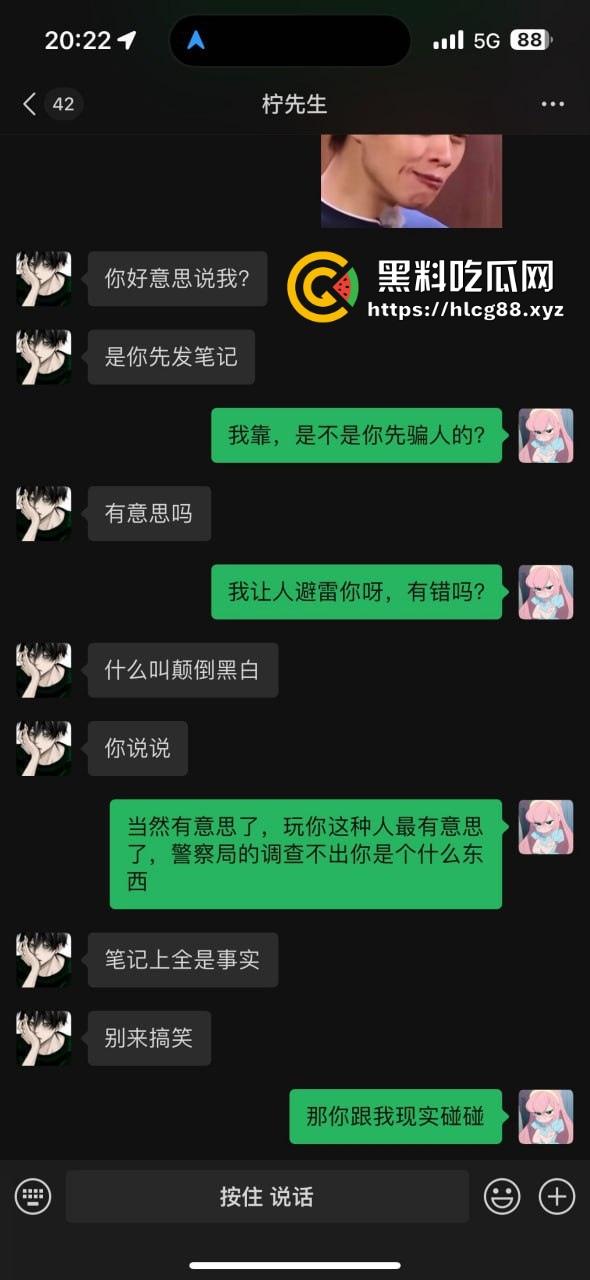 【杭州故事汇】重金悬赏!这傻逼渣男操逼不掏钱还偷拍曝光,欠债跑路骚扰妹子,傻逼等法院传票你!-29