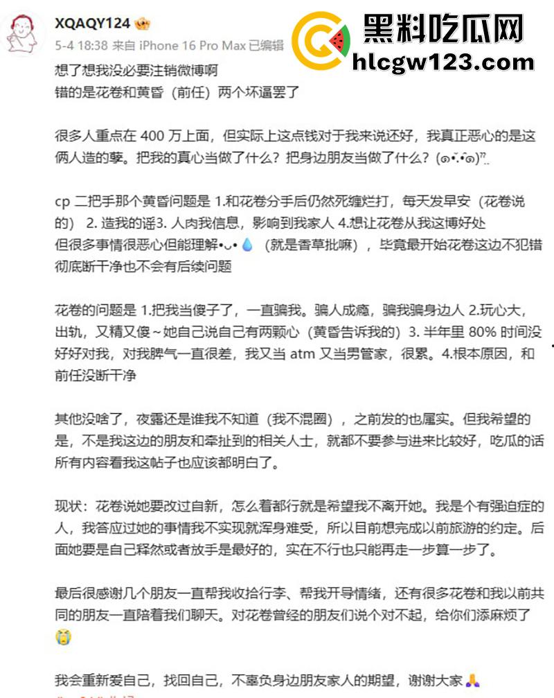 颜值coser【花卷】绿帽大瓜，漫展被富哥400w被包养，竟带前任来富哥房子打炮，结果被曝光！-17