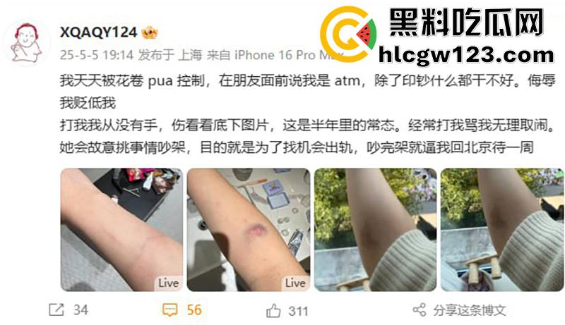 颜值coser【花卷】绿帽大瓜，漫展被富哥400w被包养，竟带前任来富哥房子打炮，结果被曝光！-19