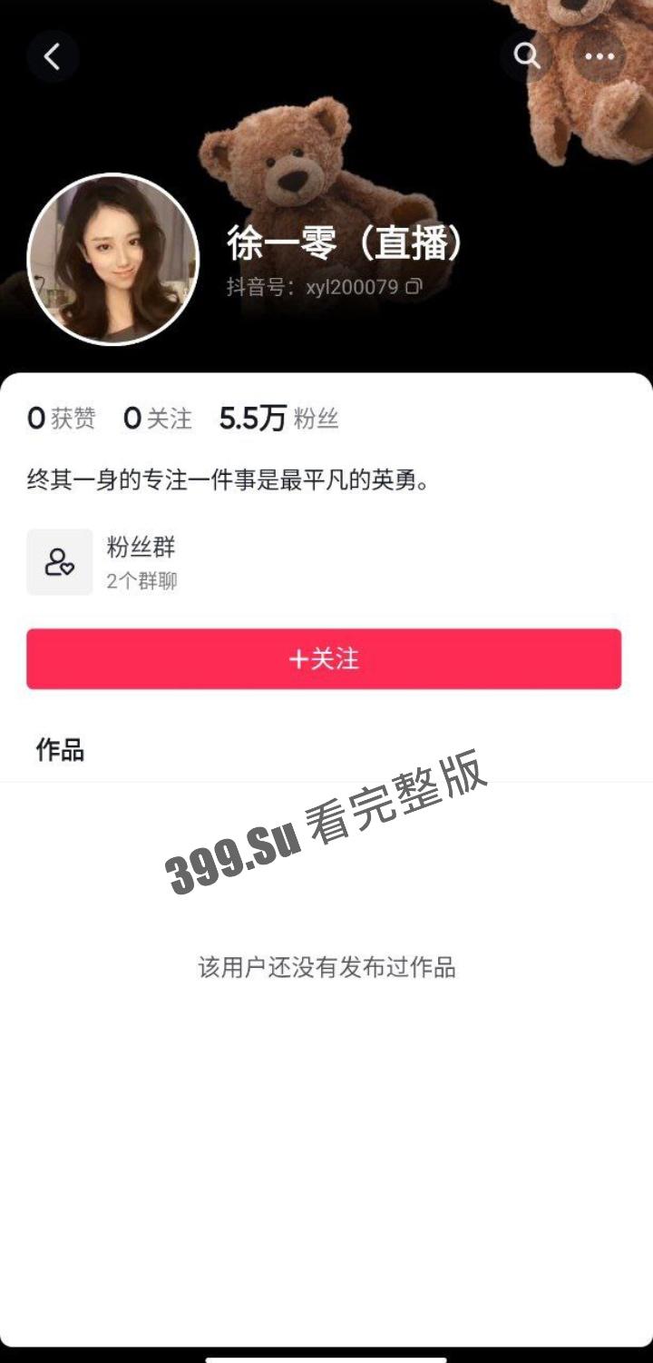 抖音 徐一零  为擦边而生的女菩萨  和超管斗智斗勇 疯狂游走封号边缘  撩衣揉胸 舔棒冰 做俯卧撑（直播精选合集）-1