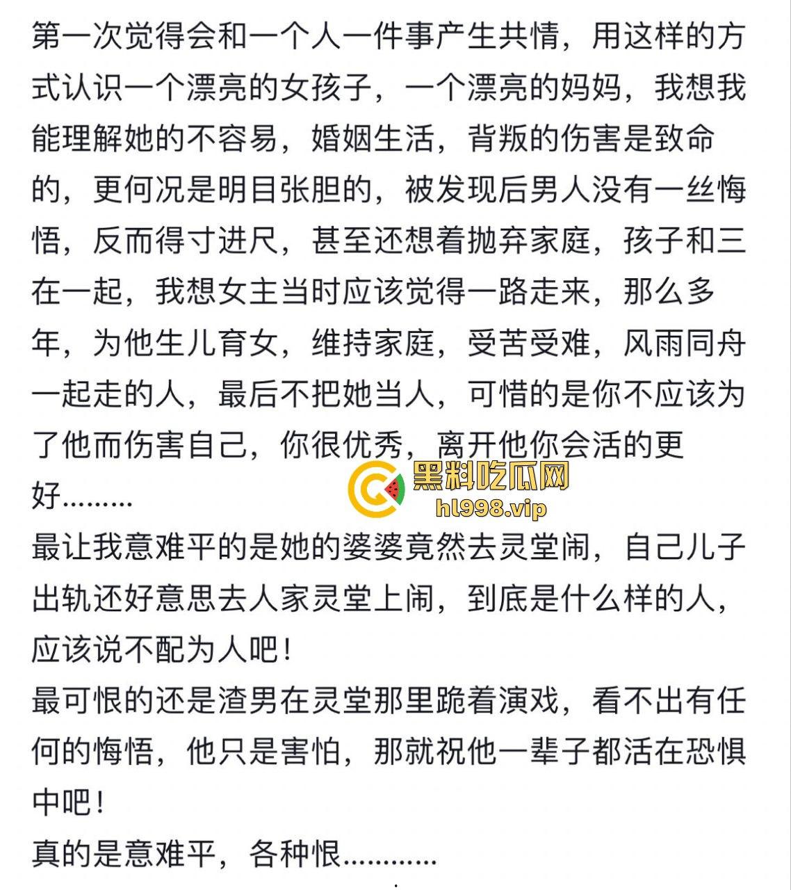 德宏芒市渣男出轨逼死正妻！小三嚣张至极不亏是婊子养的，老公连伤心都没有！-1