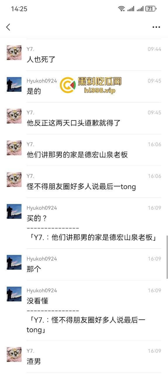 德宏芒市渣男出轨逼死正妻！小三嚣张至极不亏是婊子养的，老公连伤心都没有！-10