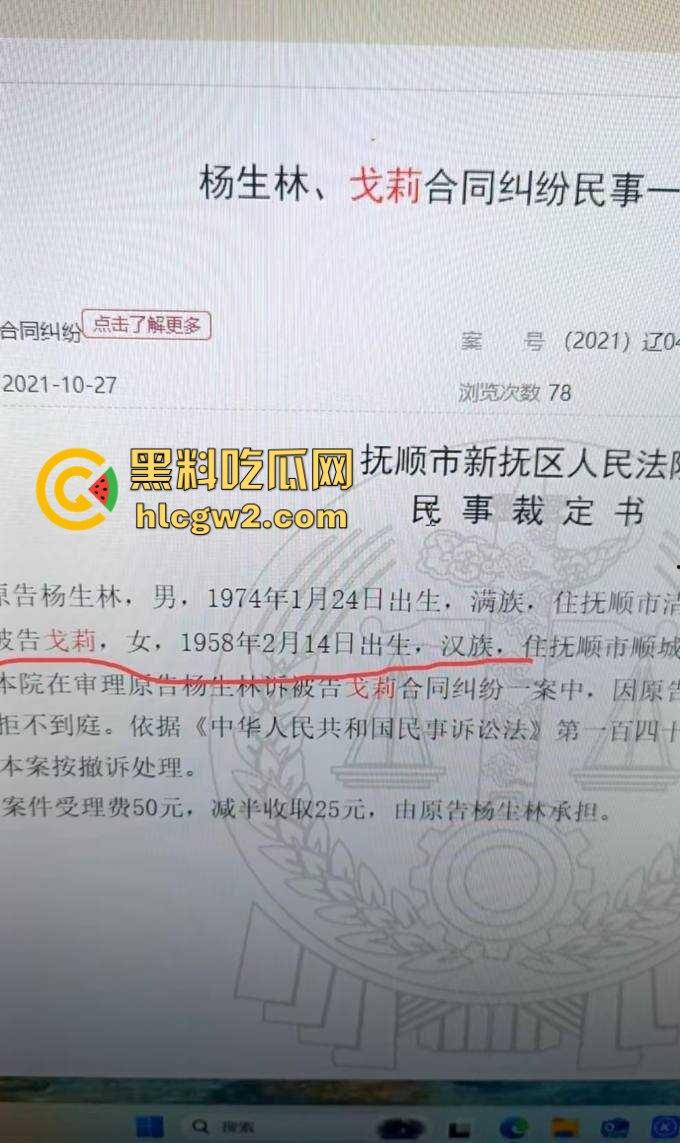 辽宁抚顺农业局科长『方绍银』被举报 欺骗多名女子发生性关系 67岁的老阿姨都要日!-5