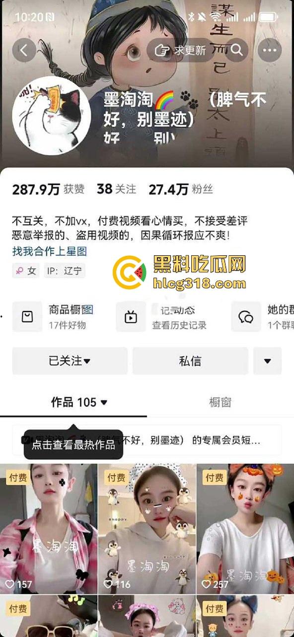 抖音巨乳擦边网红【墨淘淘】付费视频曝光！真空漏奶八字木瓜，粉嫩胴体激情自摸奶香四溢！-1