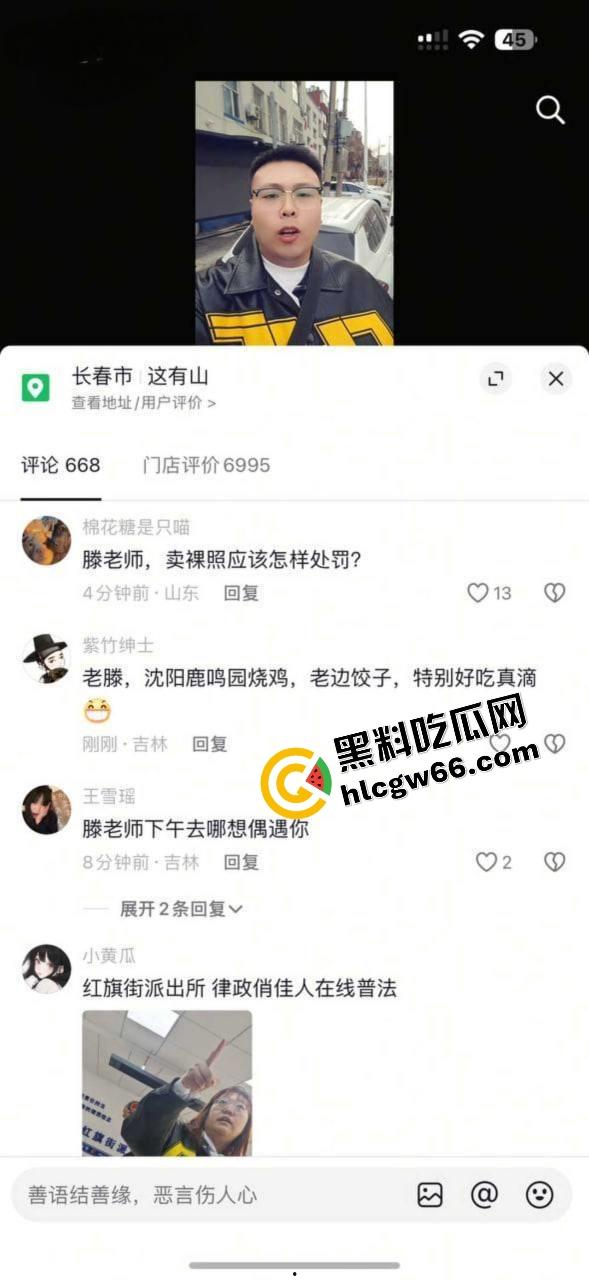 哈尔滨精神网红【滕顺强】翻车翻到警局，凌晨道歉嘴还硬账号要是被封，我报复社会？-4