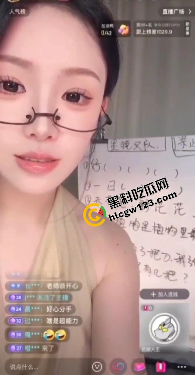 直播答题翻车名场面，主播妹子刚喊正能量 粉丝连麦天苍苍野茫茫，我的鸡巴比较长！这是人说的话？-6