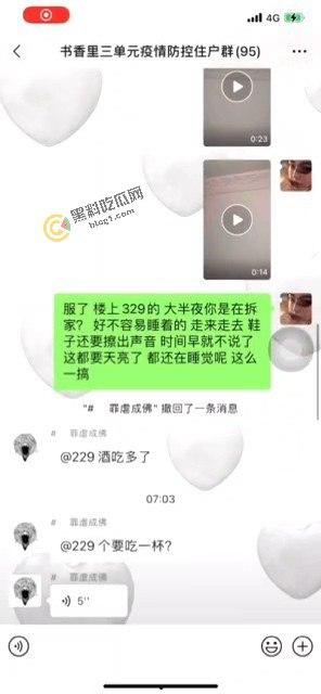 抖音「京城乔姐」黑历史与口交片双重曝光！男儿身秘密被揭穿-1