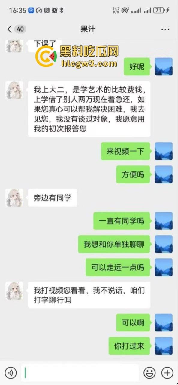 苏州科技大学04年美女学生【邹妍】声称借钱读书急需用钱！求包养被金主操得叫爸爸！-4