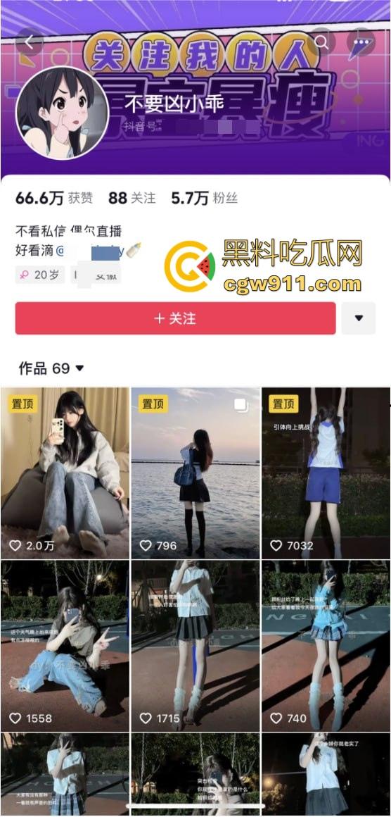 抖音清纯女神【不要凶小乖】清纯外表下藏着骚浪灵魂，私下大胆放纵，极品身材隔裤自慰，潮喷淫水流淌一地！-1
