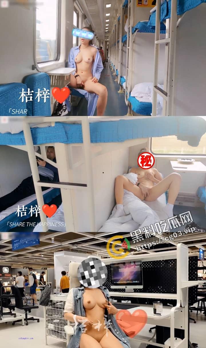 推特网黄【桔梓】露出界天花板！ 女神专玩人前露出 地铁超市火车上公园 按摩院勾引秃头大爷  毫无底线 44V超大合集-6